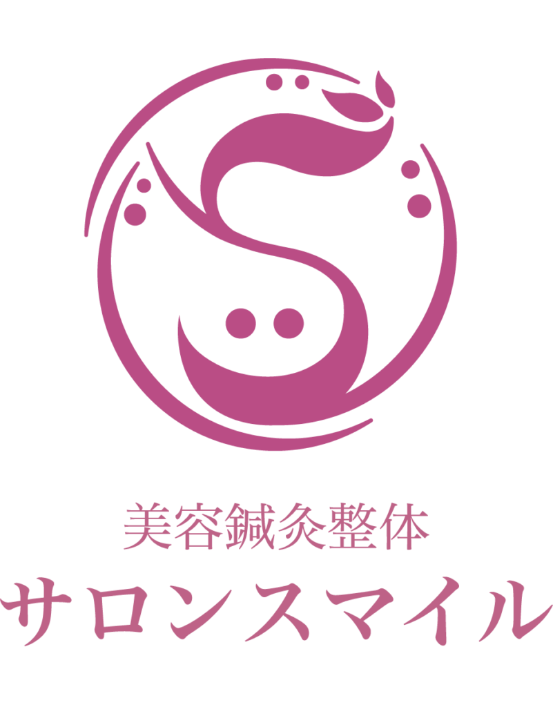 兵庫県尼崎市にて鍼灸・小顔矯正のお悩み事は美容鍼灸整体サロンスマイルへ